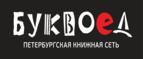 Скидки до 25% на книги! Библионочь на bookvoed.ru!
 - Заволжск